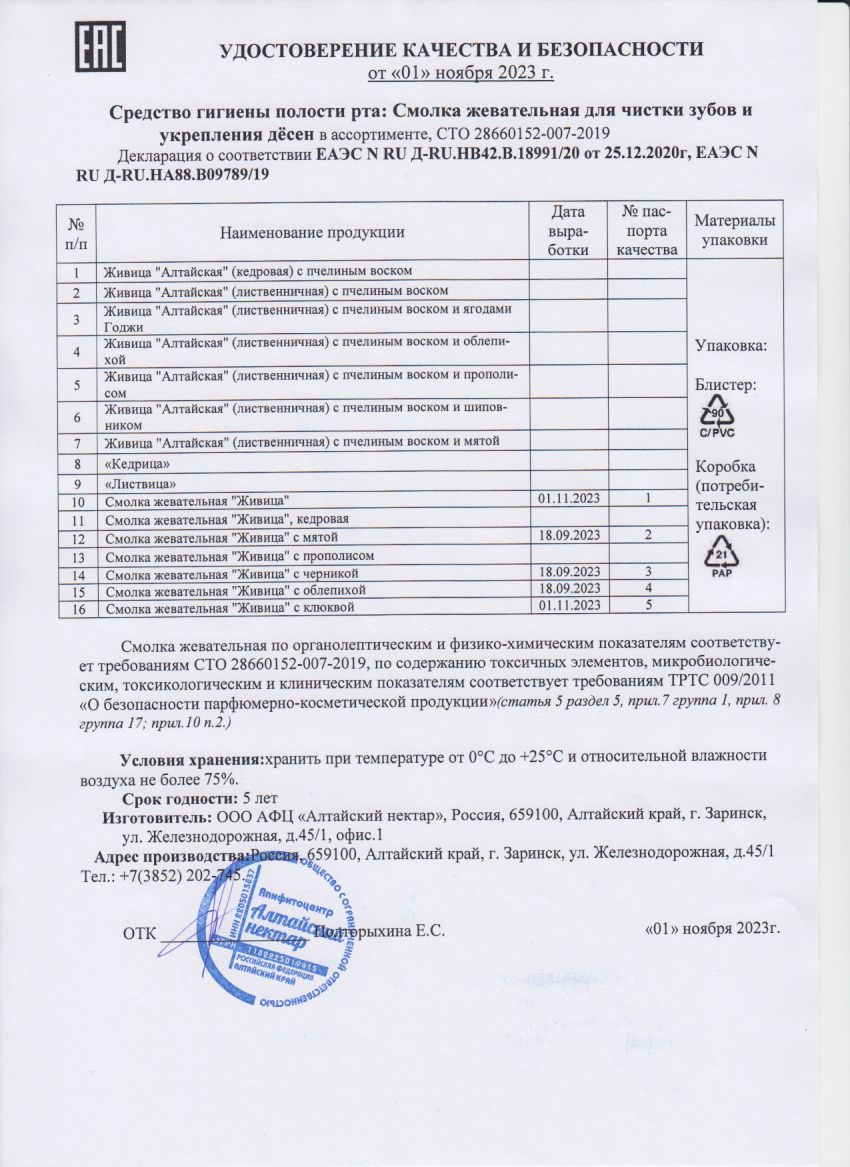Паспорт №112023